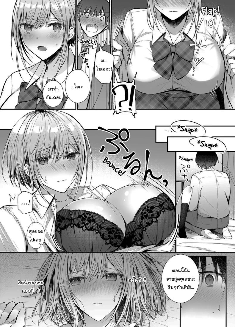 เมื่อวานเป็นเพื่อน วันนี้เป็นมากกว่าเพื่อน